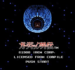 嘉蒂外传 (日版) (射击)